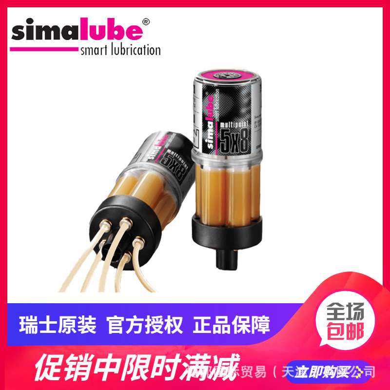 simalube 多点自动注油器 SLM 5x8 00 链条齿轮等机械部件润滑