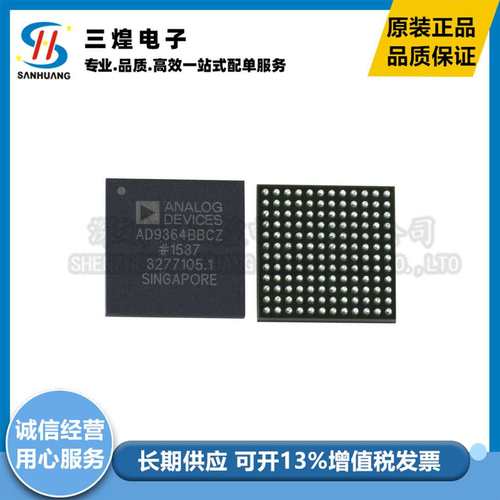 AD9364BBCZ AD9364 封装BGA-144 无线射频收发器IC芯片