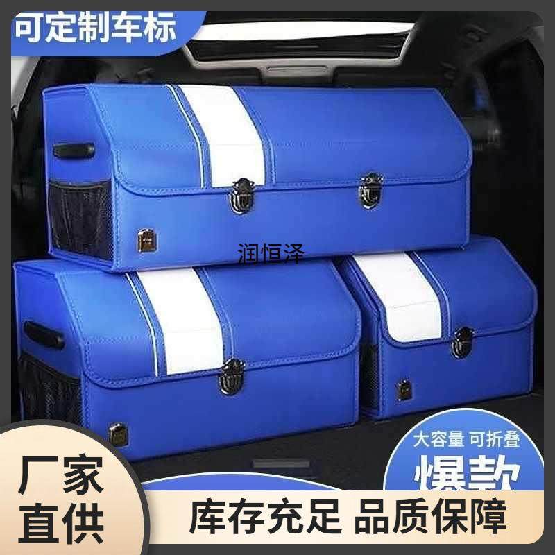 车内收纳箱汽车后备箱储物箱折叠多功能整理箱车用储物盒加厚尾箱