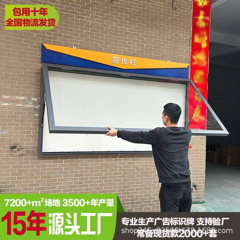 学校橱窗墙壁烤漆展示公告栏户外社区文化不锈钢宣传栏广告牌