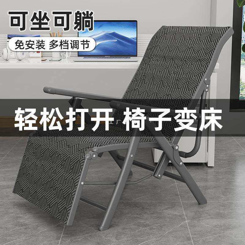 午休折叠躺椅办公室阳台宿舍电脑椅靠背午睡椅休闲的家用便携靠椅