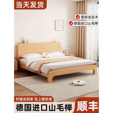 my床全实木轻奢现代简约1.5米主卧双人床榉木大气1.2小户型单床