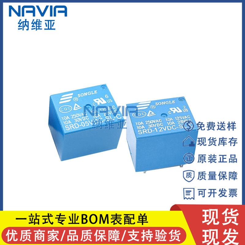 SRD-05VDC-SL-C6VDC/12VDC/24VDC松乐原装5脚T73小型继电器