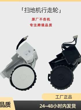 imilab/V3/3C/V1轮子支撑轮前轮后轮大轮行驶主轮驱动左右轮