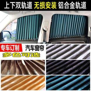 东风小康C32/C35双排小卡汽车窗帘防晒遮光帘双轨隔热遮阳帘百叶