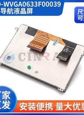 现货供应车载导航液晶屏TDO-WVGA0633F00039/TDO-WVGA0633F00045
