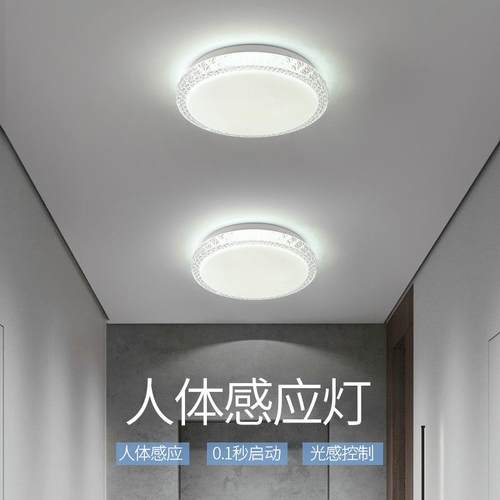 led人体感应灯雷达楼梯道灯走道过道灯光控吸顶灯入户玄关走廊灯