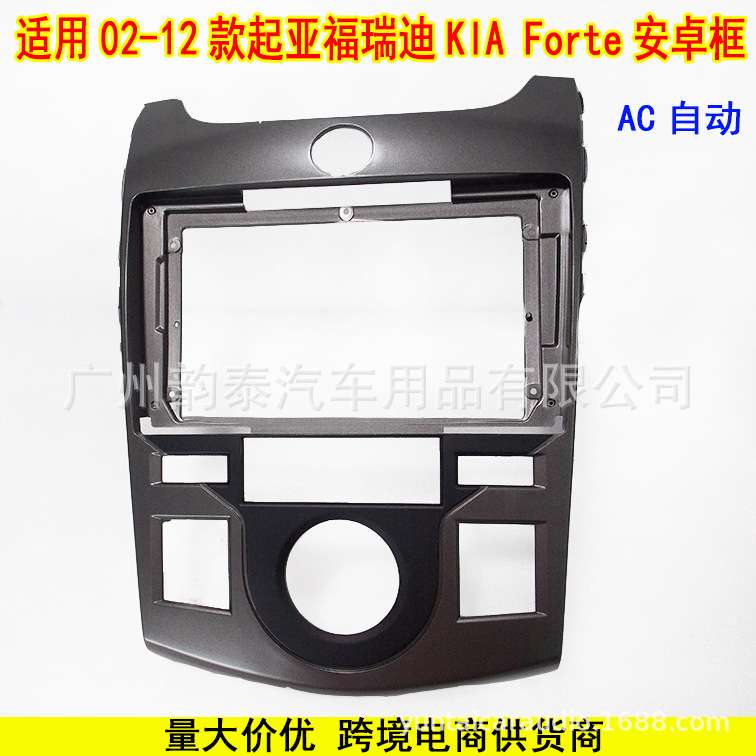 适用02-12款起亚福瑞迪 KIA Forte 安卓导航面框大屏百变套框面板