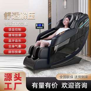 家用多功能豪华太空仓按摩椅R20全自动加热揉捏电动按摩