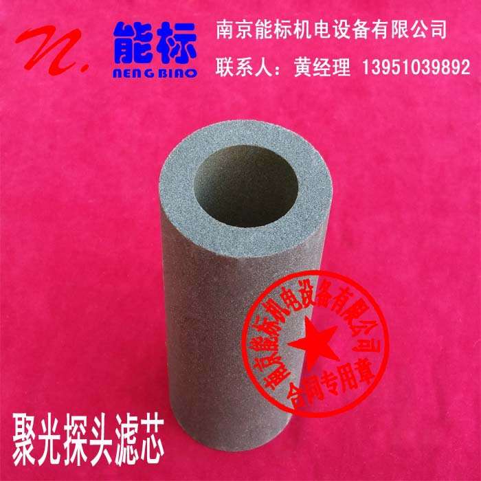 聚光   探头滤芯 新式 GCX0009000