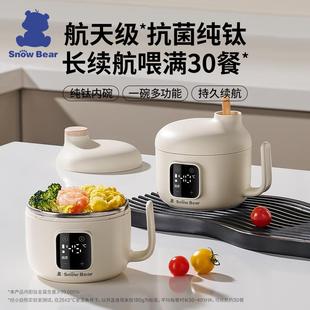 小白熊宝宝恒温辅食碗婴儿免注水保温碗智能电子充电加热餐具6025