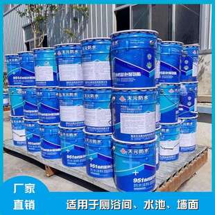 单组份水性951聚氨酯防水涂料卫生间厨房地下室专用水性聚氨酯