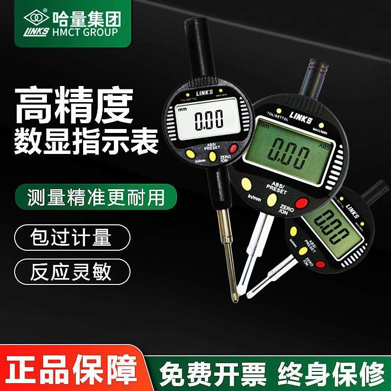 哈量数显百分表0-12.7五键数字指示表0-25.4广陆电子百分表千分表