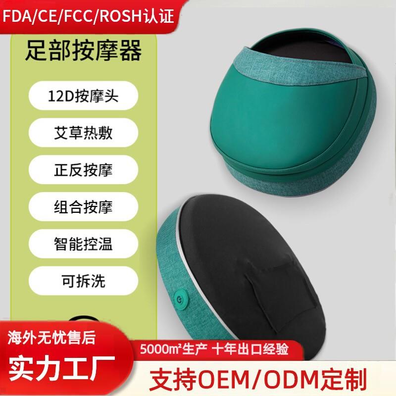 足部电动按摩仪暖脚宝桌下家用办公取暖神器养生足疗机