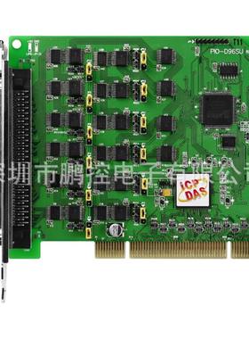 PIO-D96SU通用型PCI总线96路DIO卡96通道数字量输出入板卡