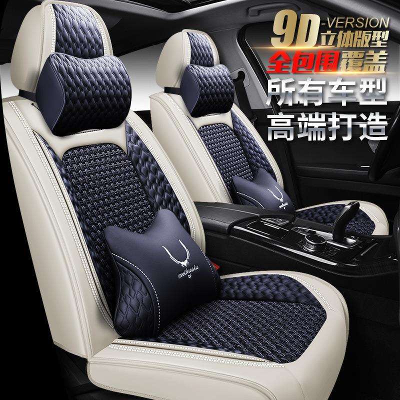 座垫海马M3海马M5一汽海马福美来S5S7三代坐套汽车座套四季垫坐垫