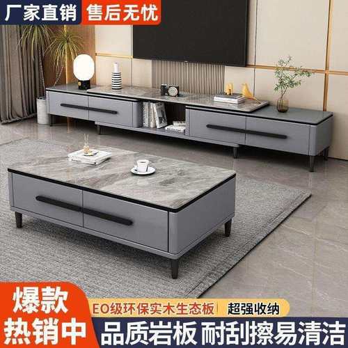 新款全实木岩板电视柜茶几组合套装客厅家用简约可伸缩落地柜