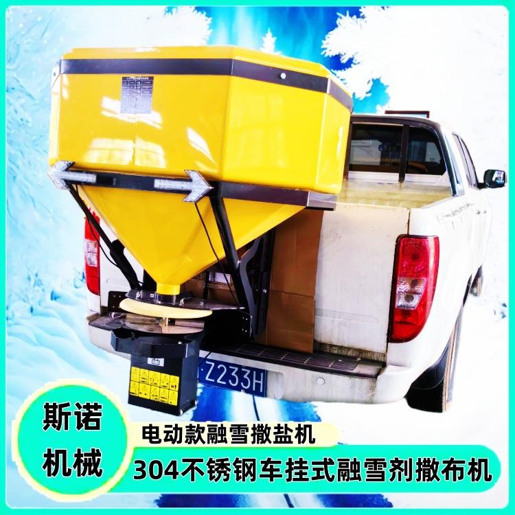 市政道路小型除雪设备车载悬挂式融雪剂撒布机公路清雪电动撒盐机