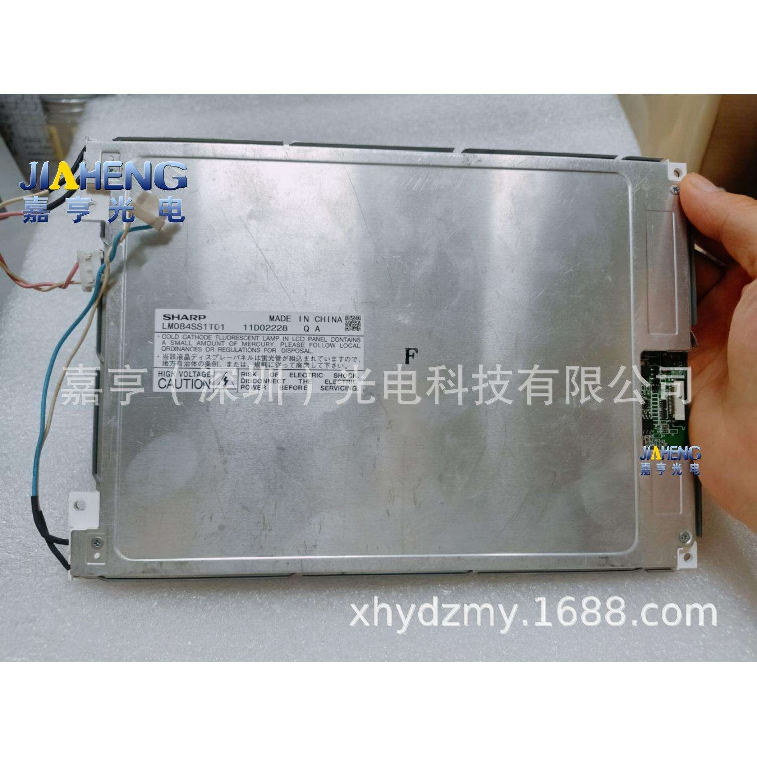 8.4寸LM084SS1T01液晶屏显示屏价格咨询