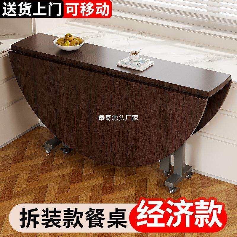 折叠餐桌桌子家用折叠桌圆桌出租房饭桌新型多功能餐桌隐形可折叠