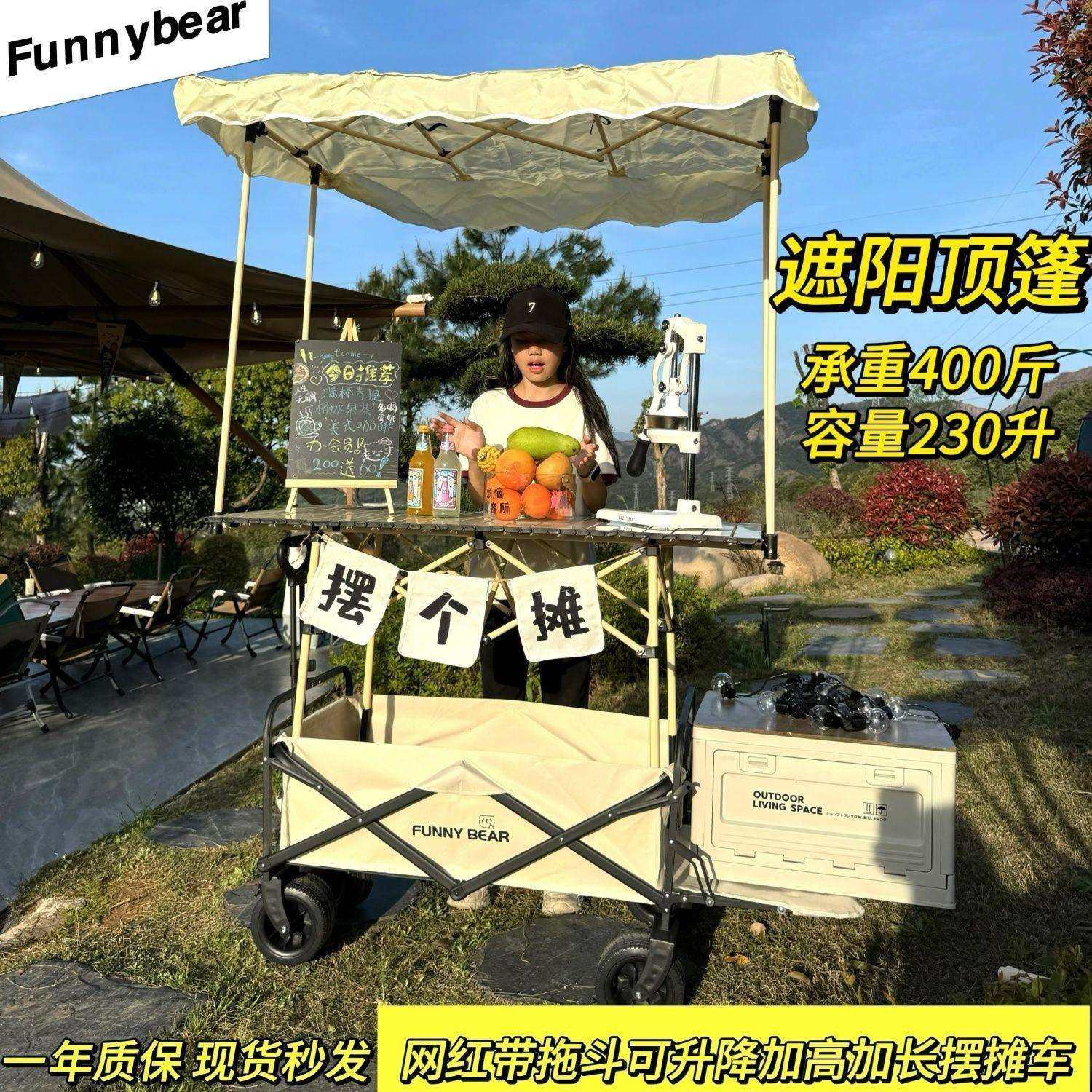 摆摊小推车摆地摊可折叠烤肠桌子夜市出摊可升降露营车购物车