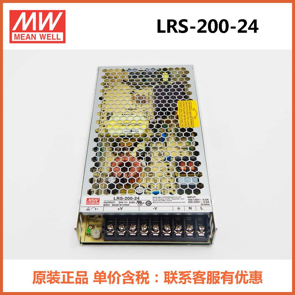 现货LRS-200-24/12/36/48明纬机柜电源 MEAN WELL