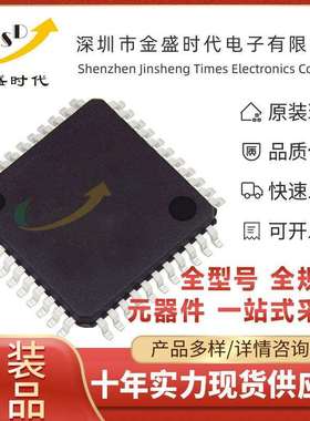 ATMEGA644PA-AU封装QFP44微控制器电子元器件IC芯片BOM表配单