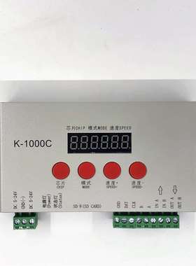 幻彩SD卡控制器K-1000C可编程控制器可写码DMX512全彩控制器