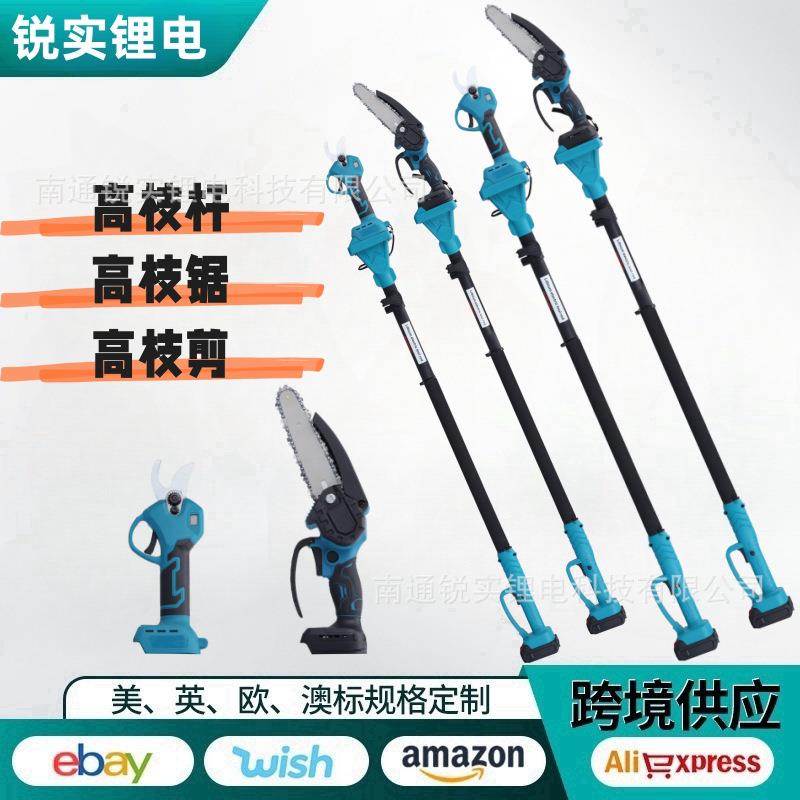 电动高枝杆高枝锯加长锂电锯电动修枝锯高枝剪电链锯专用工具