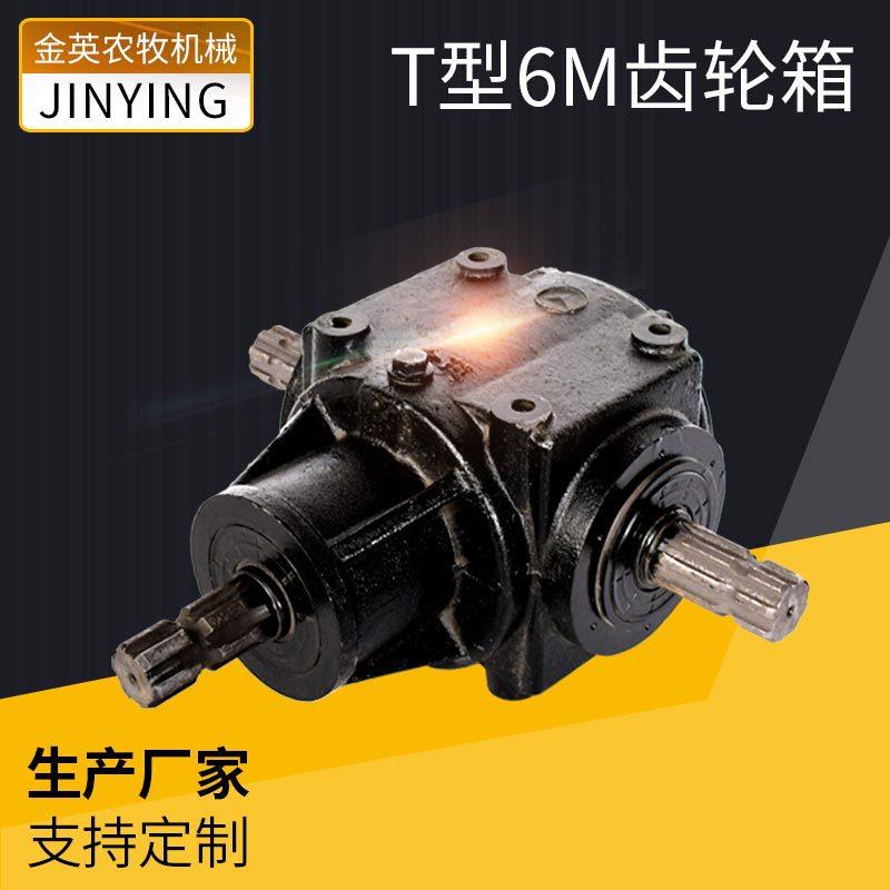 T型6M齿轮箱1：1增速减速1：1.33齿轮减速机变速机齿轮箱