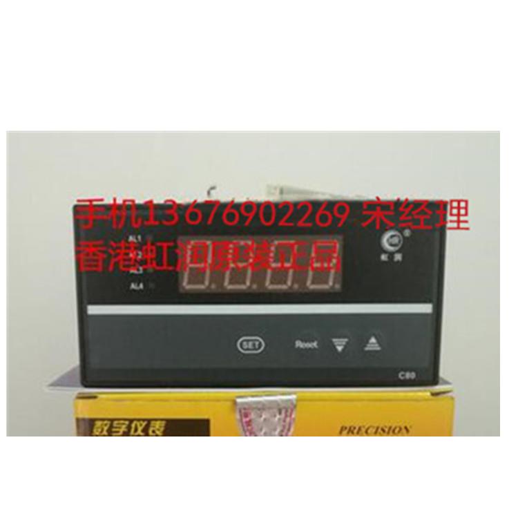 福建虹润HR-WP-XTC804-02-36-HHLL-P-A数字显示控制仪