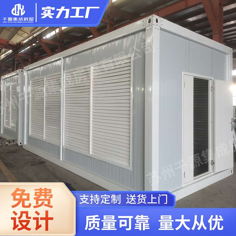 活动房住人箱房子带装修工地移动集成房屋简易组装可拆卸集装箱房