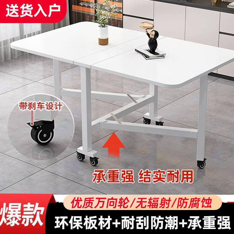 加厚折叠桌餐桌长方形书桌小户型免安装可移动多功能简易饭桌带轮