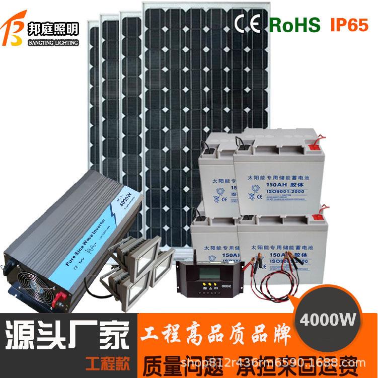 太阳能发电系统工商业全套并网系统220v/380v光伏发电系统4000w
