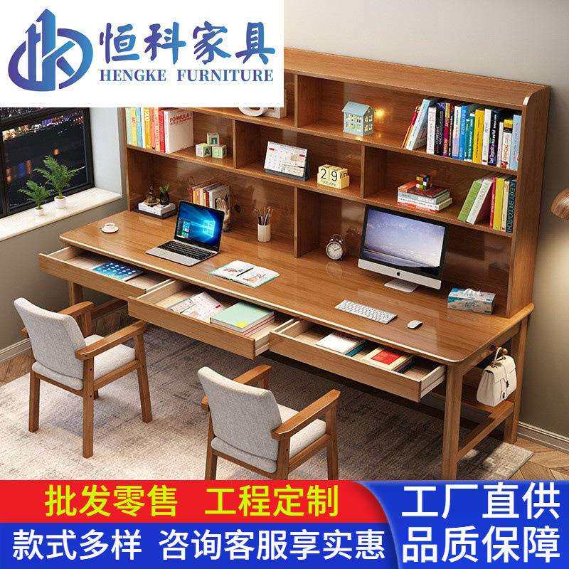 实木双三人书桌书架一体写字桌学生简约家用电脑桌学习桌子带书柜