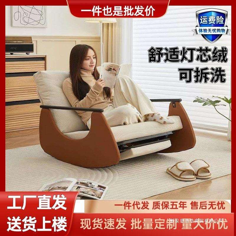 家用休闲摇椅客厅成人儿童沙发阳台舒适单人懒人沙发可躺可睡椅子
