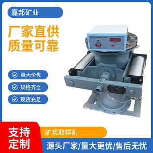 全自动管道式矿浆取样机DN250加厚钢管壳体进口PLC控制柜