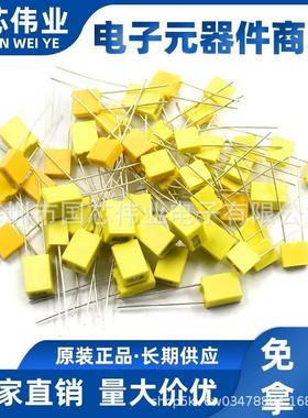 563J100校正电容563J100V矫正黄色电容56NF100V较正电容