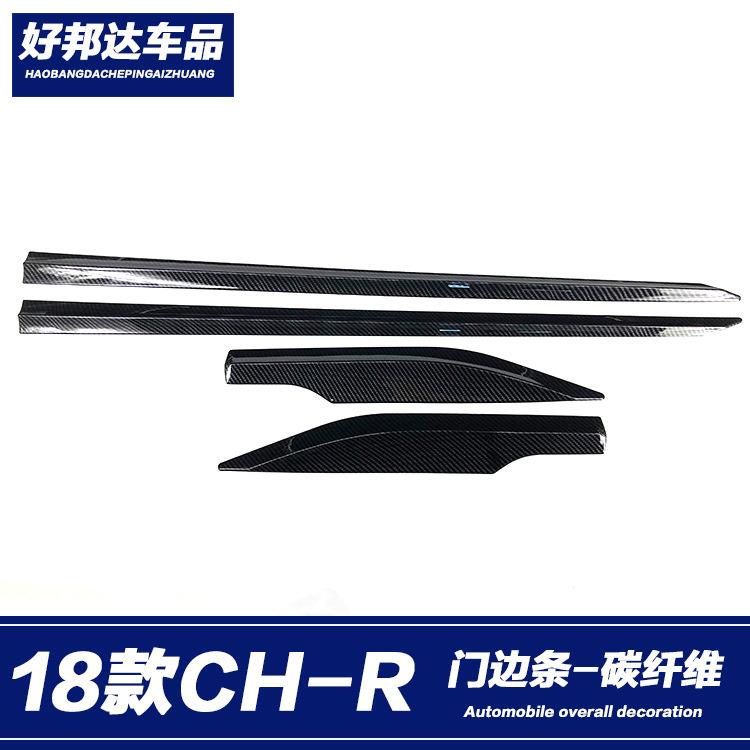 适用于丰田奕泽CHR车身饰条车门防刮条门边条亮条外饰改装配件贴