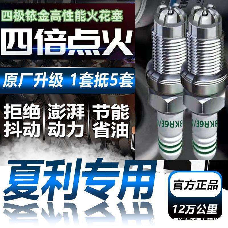 夏利N7威姿N3威乐N5威志A+原装1.3原厂V2/V5骏派D60