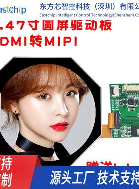 2.47寸圆屏仪器仪表480x480MIPI接口智能家居液晶模组机箱副屏