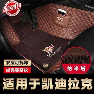 适用于凯迪拉克ct4ct5ct6atslxtsxt4xt5xt6全包围srx汽车脚垫