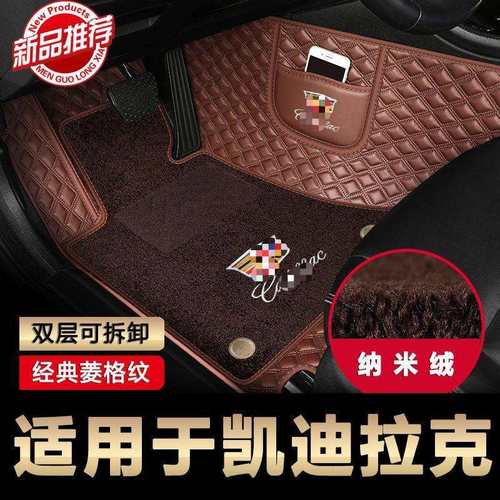 适用于凯迪拉克ct4ct5ct6atslxtsxt4xt5xt6全包围srx汽车脚垫