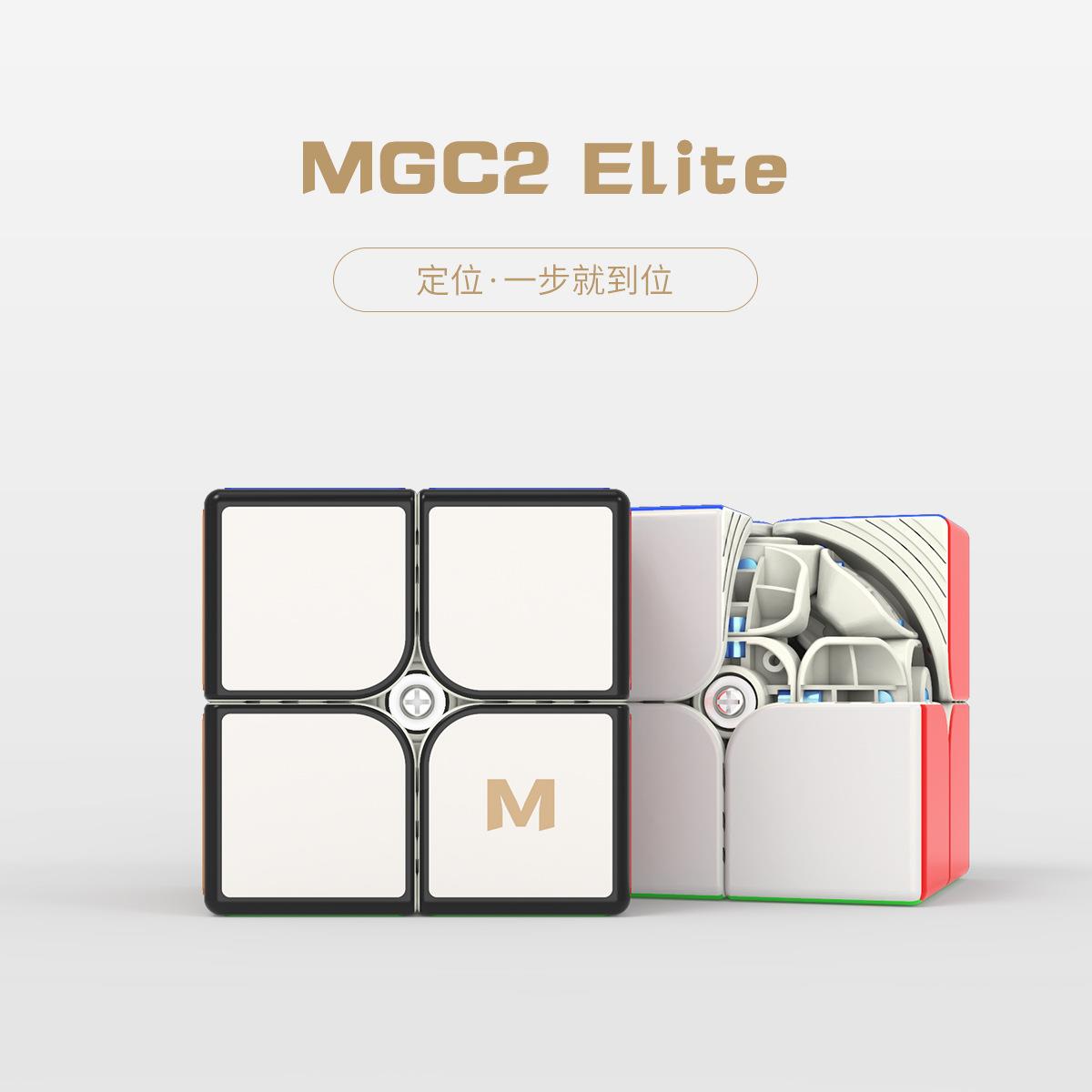 直销永骏MGC2Elite二阶魔方5.1cm磁力定位专业竞速二阶魔方