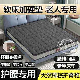 床垫硬垫软床垫加硬神器椰棕薄护腰脊3cm榻榻米天然老人儿童