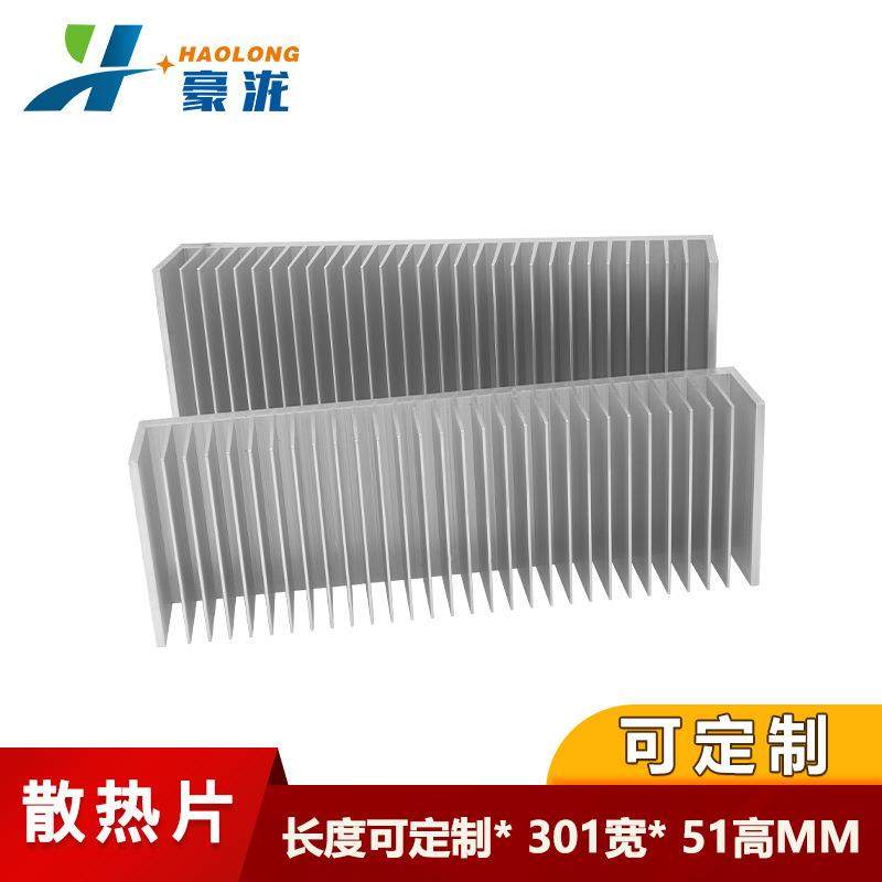 散热片铝型材301*51MM密齿大功率散热片电子功放导热铝块散热器