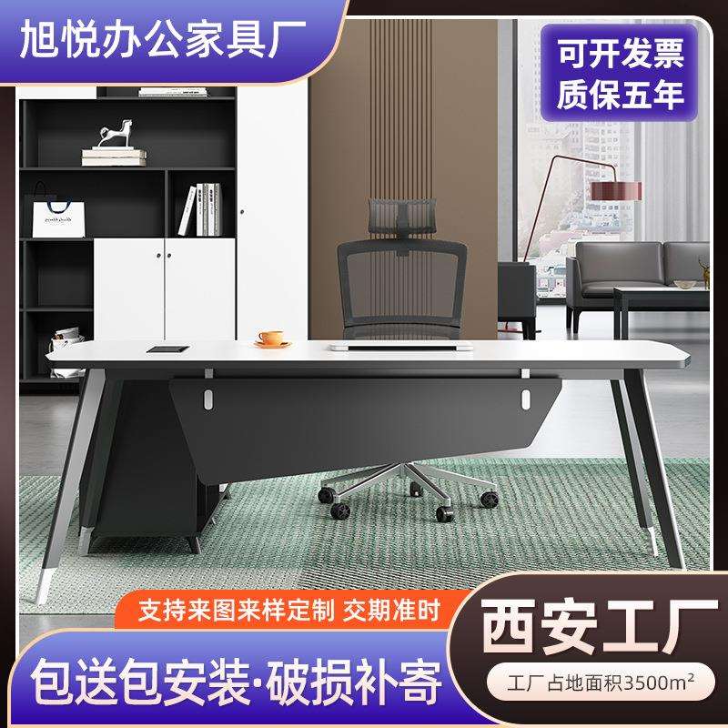 现代桌桌简约桌桌椅老板办公桌家具办公总裁桌主管组合