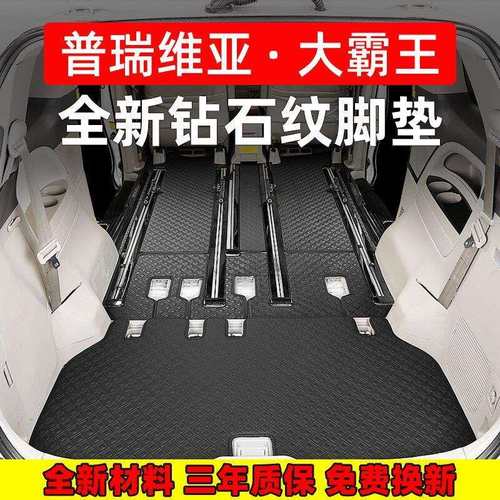 专用于普瑞维亚全包围脚垫丰田Estima大霸王尾箱垫acr50系地毯毡