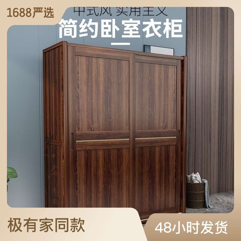 中式实木新中式衣柜别墅公寓出租屋住房卧室大储物轻奢风实木衣柜