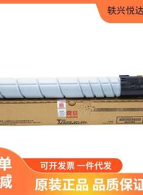 震旦复印碳粉(ADT-455e)黑色/2.6万页 AD455e/AD555e/AD655e